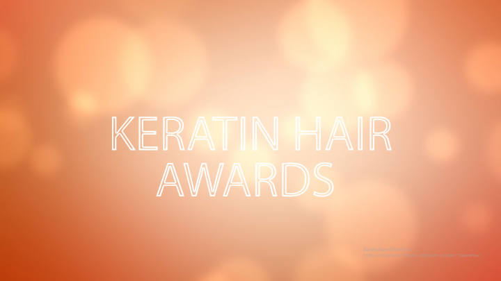 Отчетный ролик для крупного конкурса из бьюти сферы