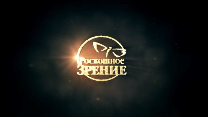Рекламный ролик для салона очков "Роскошное Зрение"
