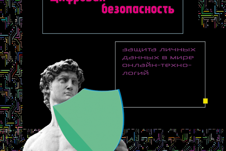 Разработка буклета о компьютерной безопасности