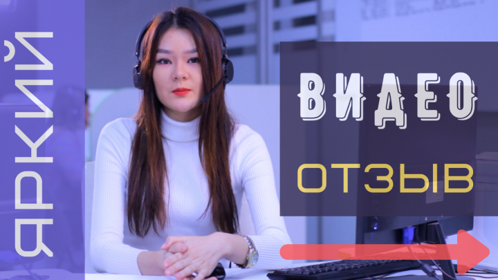 Видео отзыв - эффективный инструмент маркетинга