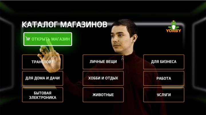 Рекламный ролик для сайта объявлений YORBY.RU