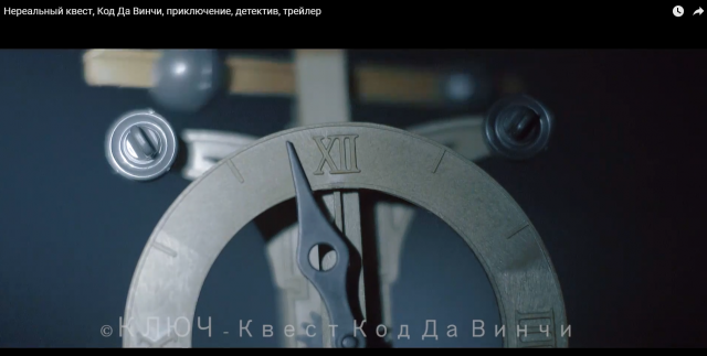Реклама квеста