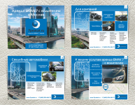 Презентация (*pdf) услуги такси (В2С)