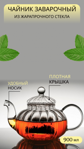 Карточка для маркетплейса*(инфографика)