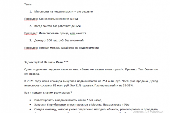 Обучающий курс по инвестициям в недвижимость