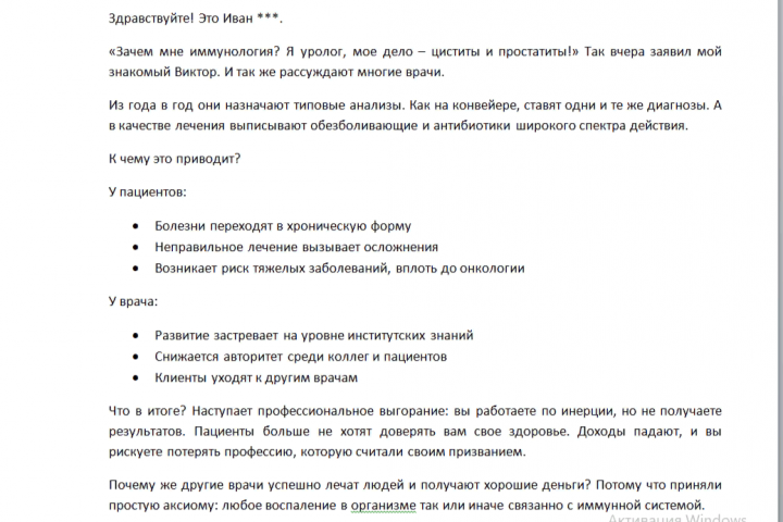 Вебинар по иммунологии