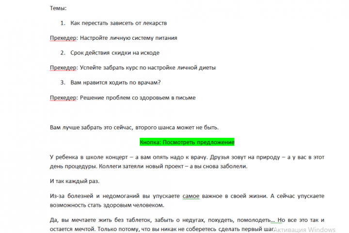 Обучающий курс по диетологии