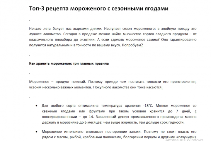 Топ-3 рецепта мороженого с сезонными ягодами