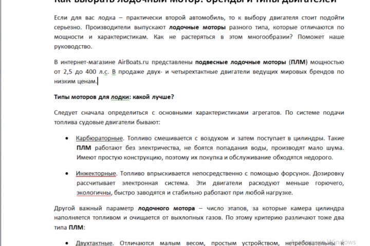 Как выбрать лодочный мотор: бренды и типы двигателей
