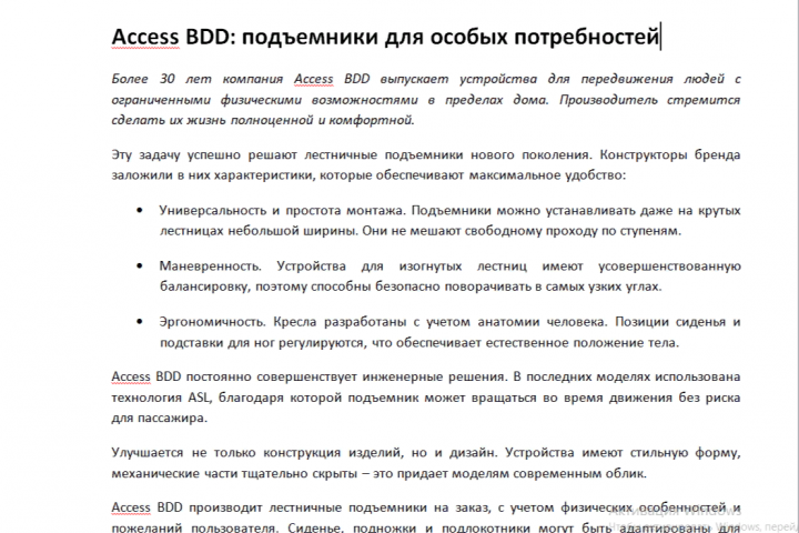 Access BDD: подъемники для особых потребностей