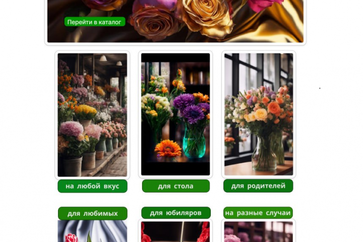 Интерфейс для сайта