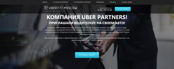 Адаптивный лэндинг на Bootstrap