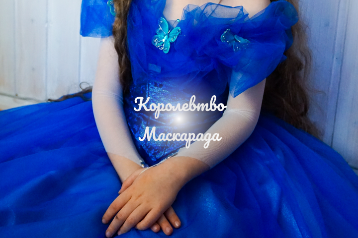 "Королевство Маскарада"