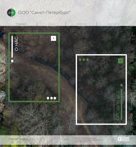 Разработка сайта для деревообрабатывающего предприятия