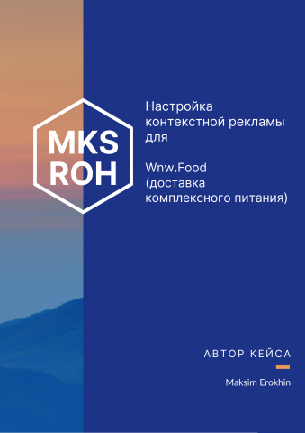 Доставка комплексного питания