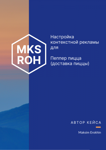 Доставка пиццы