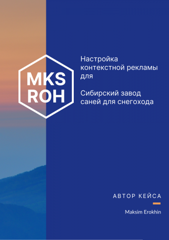 Сибирский завод саней для снегохода