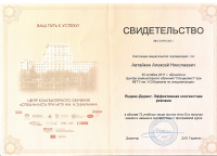 Правильный Специалист по рекламе