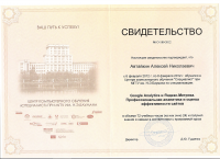 Правильный Специалист по аудиту сайта