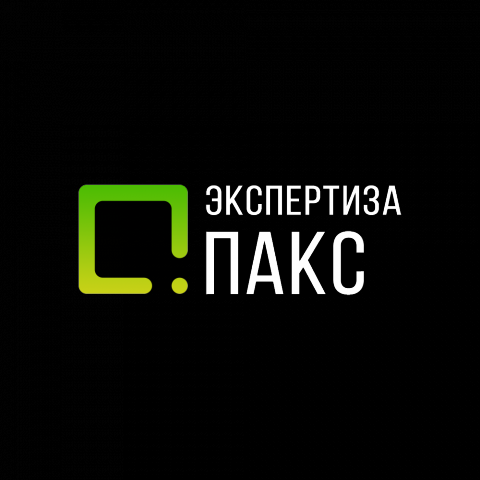 Экспертиза ПАКС