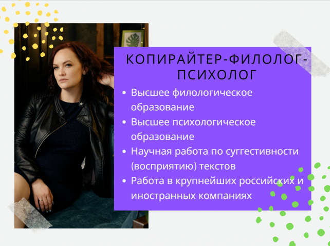 ПОЧЕМУ ВАМ СТОИТ ОБРАТИТЬСЯ ИМЕННО КО МНЕ