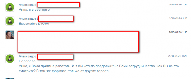 ОТЗЫВЫ О МОЕЙ РАБОТЕ