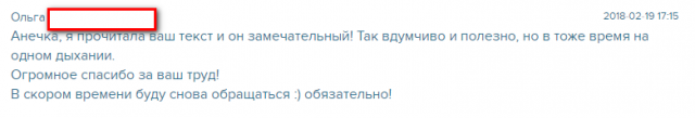 ОТЗЫВЫ О МОЕЙ РАБОТЕ