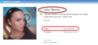КАК НАЙТИ МЕНЯ В СКАЙПЕ?