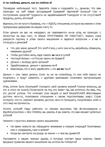 Постинг. Пост . Инстаграм