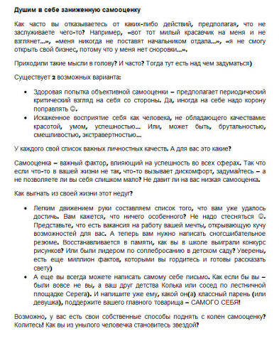 Пост Инстаграм. Психология.