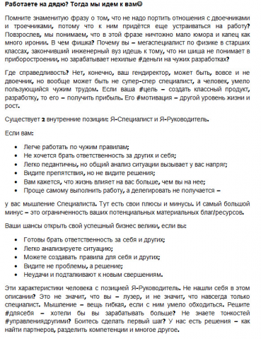 Пост для Инстаграм. Тренинги