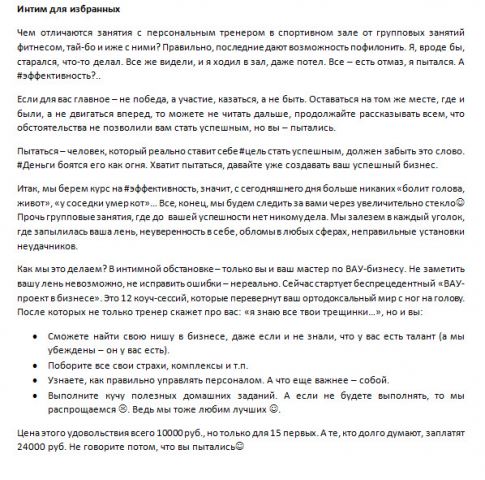 Пост для Инстаграм. Тренинги