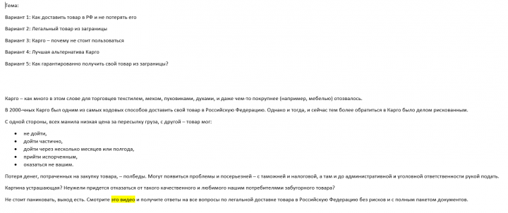 Описание к видео