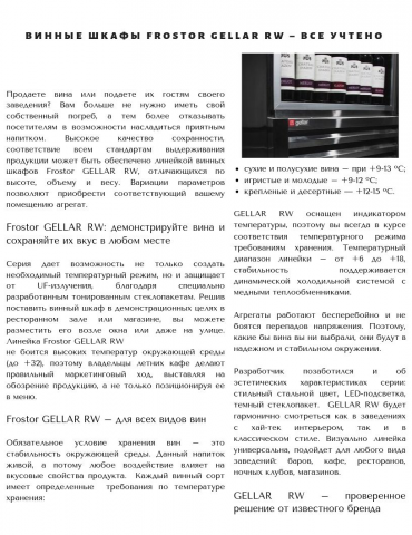 Продающее описание холодильного оборудования