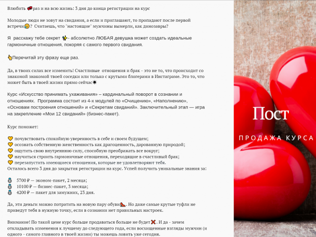 ПРОДАЮЩИЙ ПОСТ. ИНФОБИЗНЕС