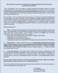 Коммерческое предложение для автосалонов