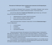Пользователи «РосИнтернет-Банка» получили новые возможности...