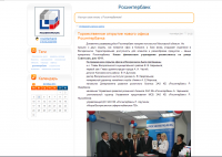 Торжественное открытие нового офиса...