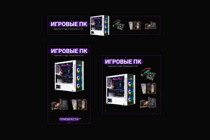 Баннер для сайта «Компьютер»