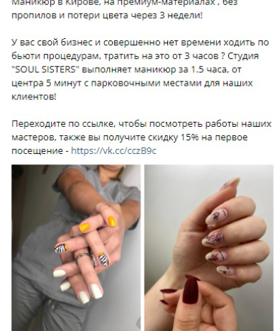 Кейс: студия маникюра