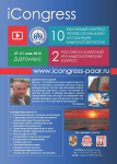 Рекламный модуль A4