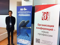 Баннер конференции (с дельфином)
