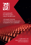 Рекламный модуль А5