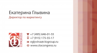 Визитка