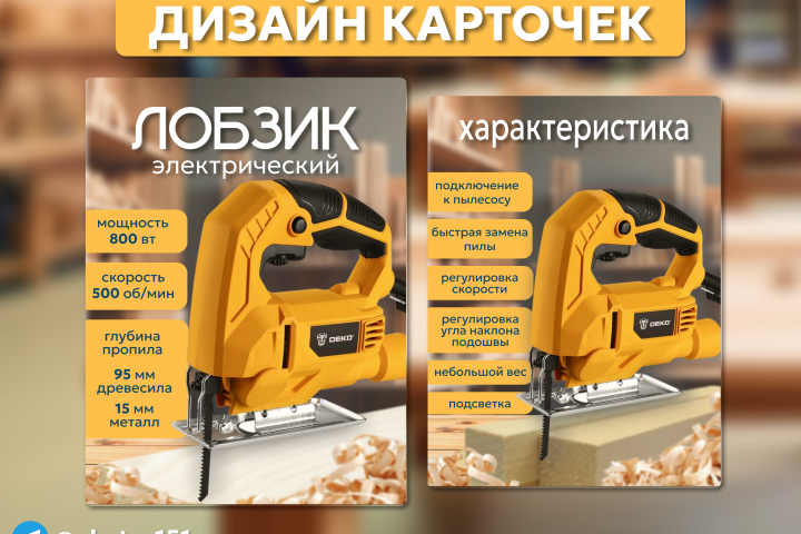 Инфографика для лобзика