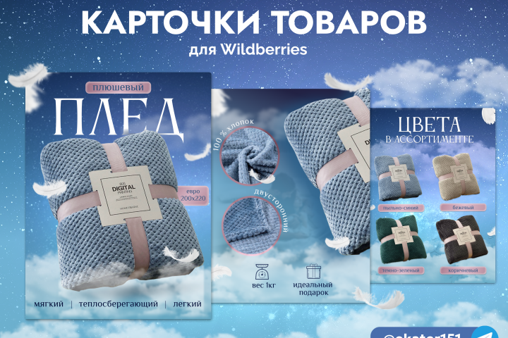 Инфографика