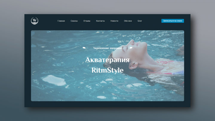 RitmStyle