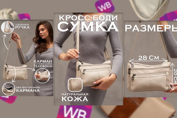 Карточка товара на Вайлдберрис.