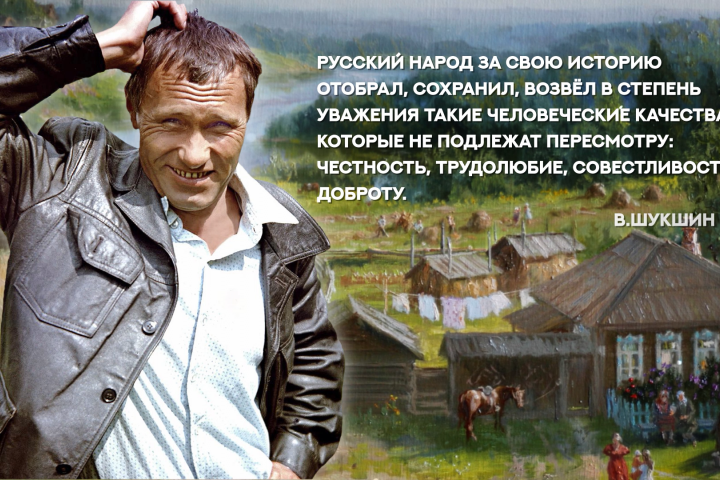 Проект "Цитаты" - Шукшин