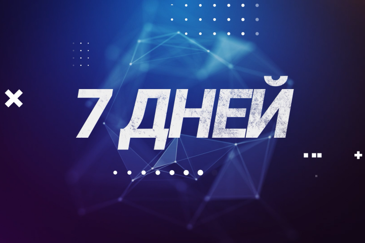 Фон для передачи БГУ ТВ "7 Дней"